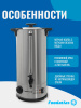 Электрокипятильник WB-DW10L (двойные стенки) Foodatlas